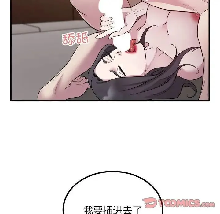 好运出租车 第15話 第38页