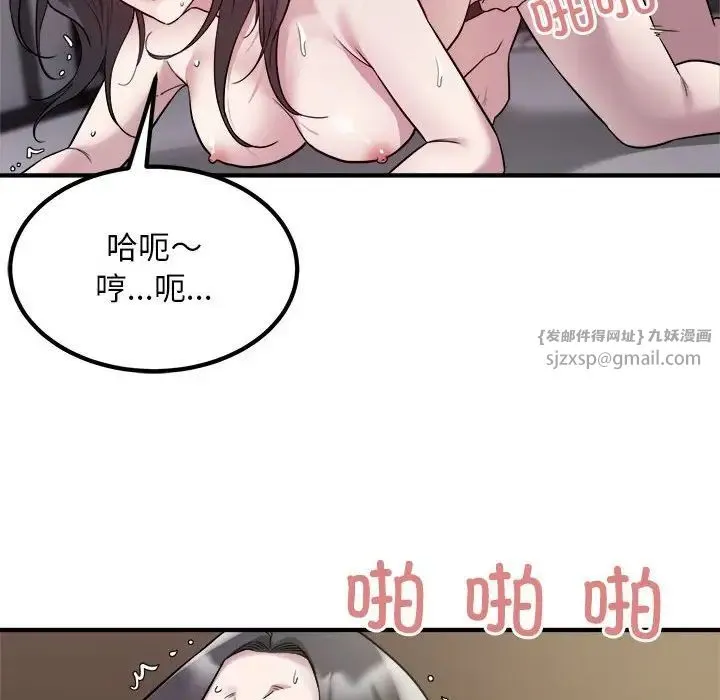 好运出租车 第15話 第73页
