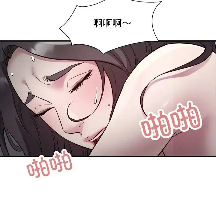 好运出租车 第15話 第76页
