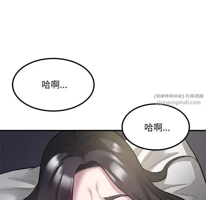 好运出租车 第15話 第47页