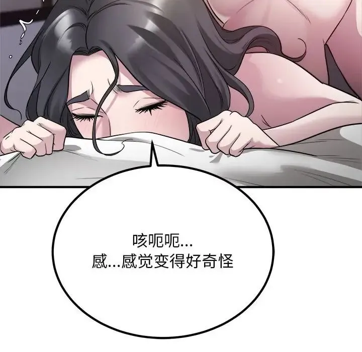 好运出租车 第15話 第69页