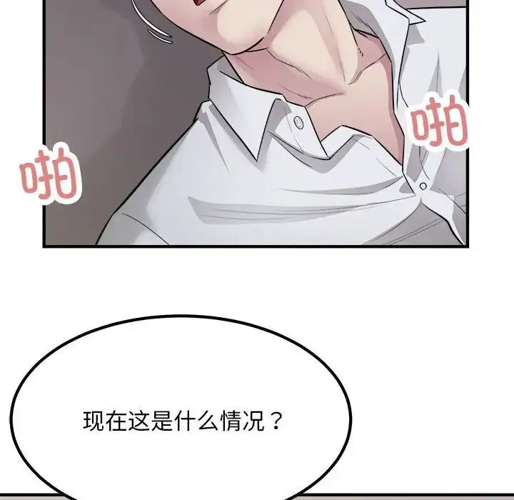 好运出租车 第16話 第89页