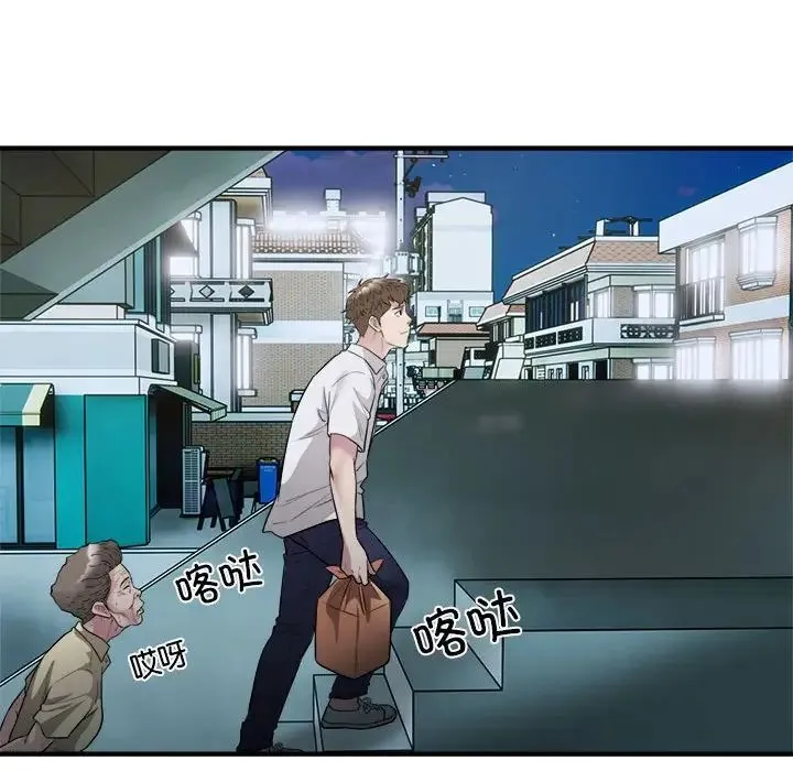 好运出租车 第16話 第34页