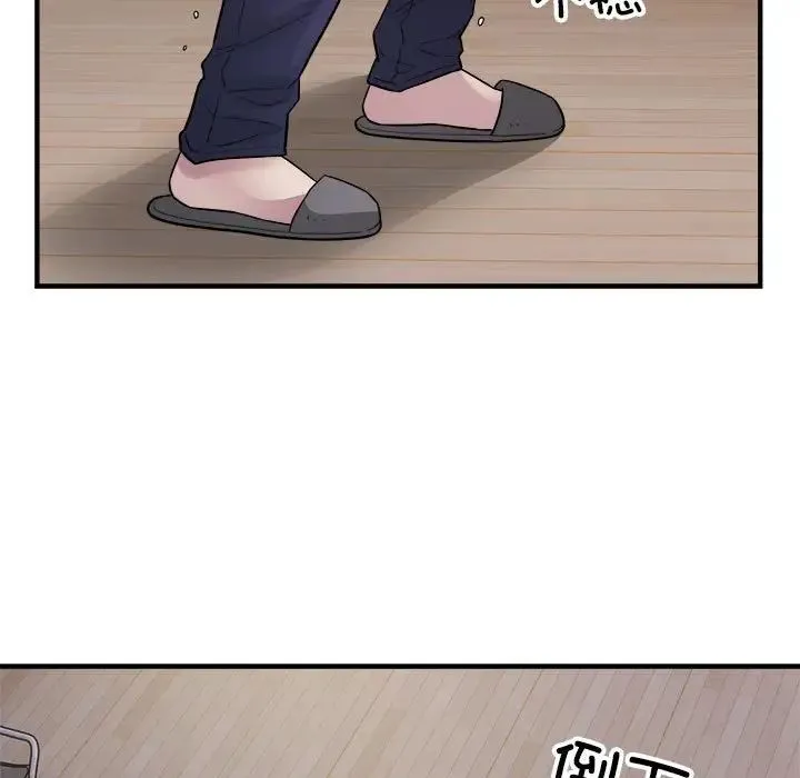 好运出租车 第16話 第61页