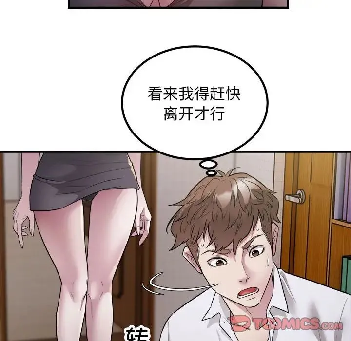 好运出租车 第16話 第56页