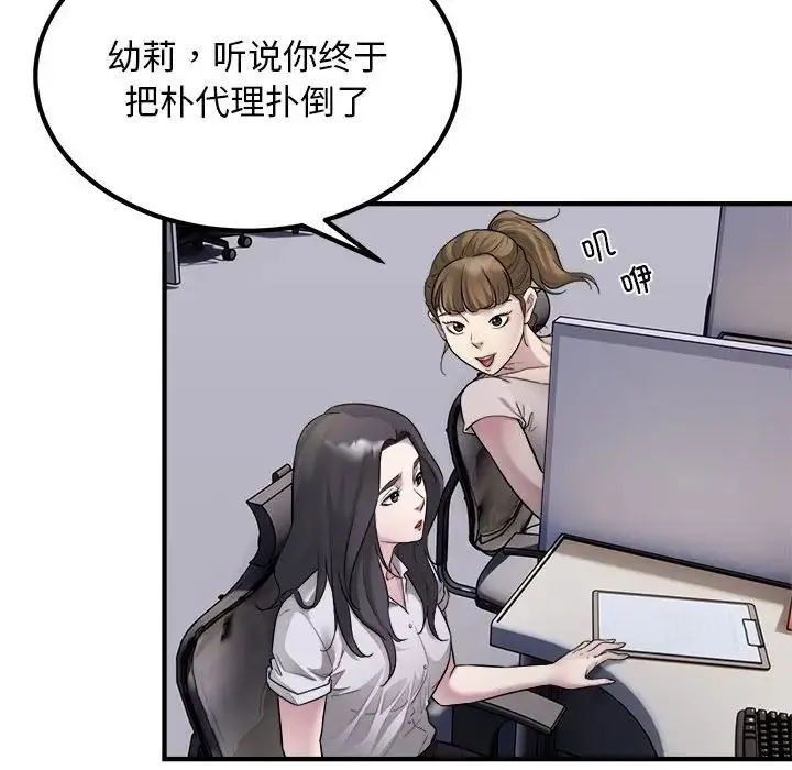 好运出租车 第16話 第15页