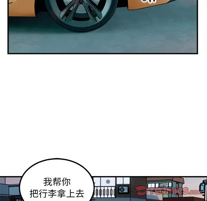 好运出租车 第16話 第32页