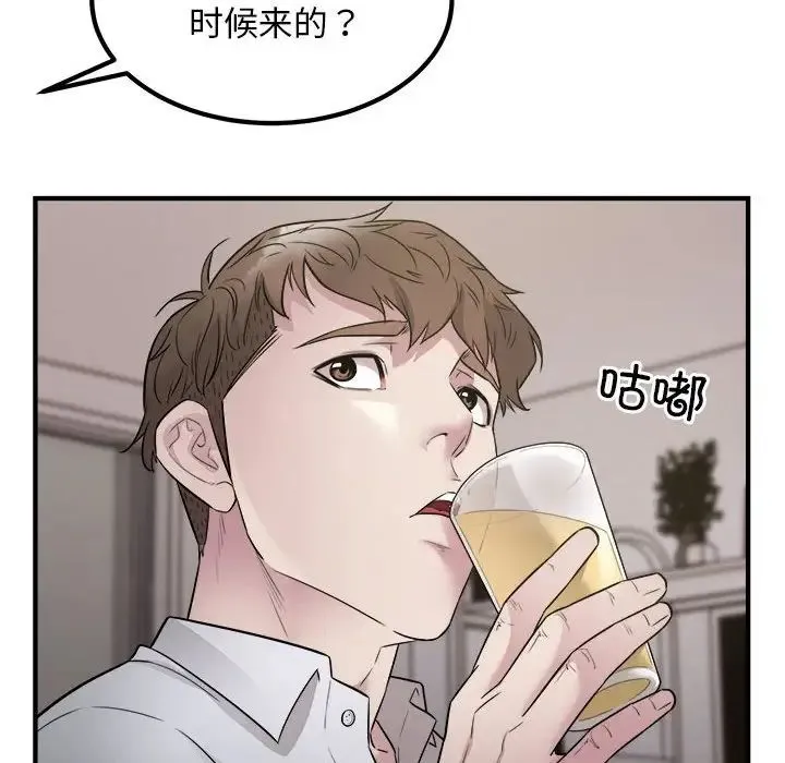 好运出租车 第16話 第45页