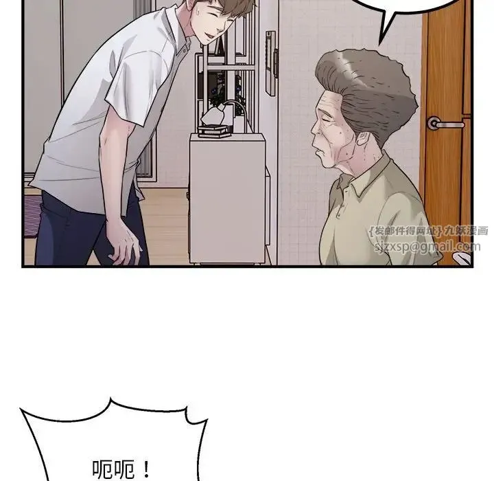 好运出租车 第16話 第58页