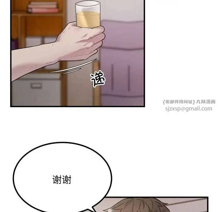 好运出租车 第16話 第43页