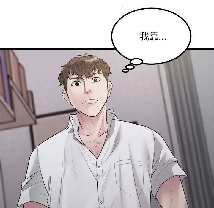 好运出租车 第16話 第102页