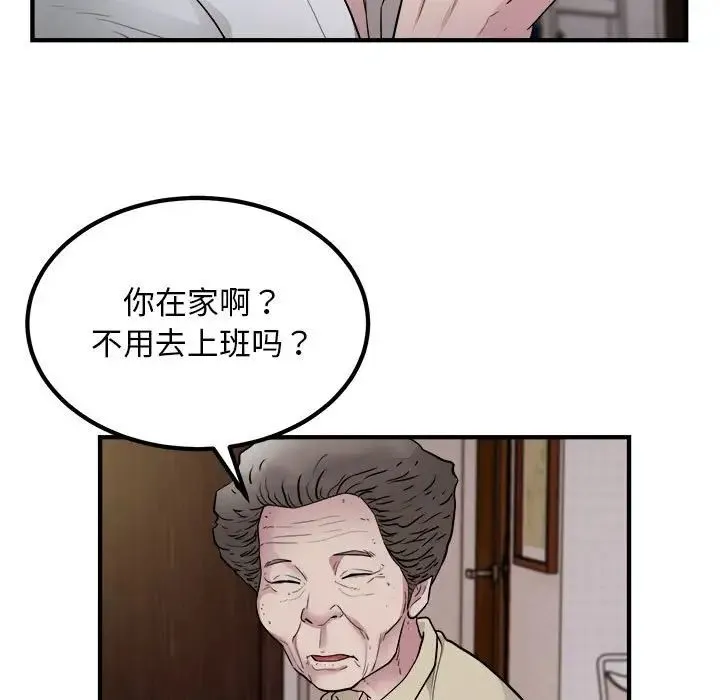 好运出租车 第16話 第46页
