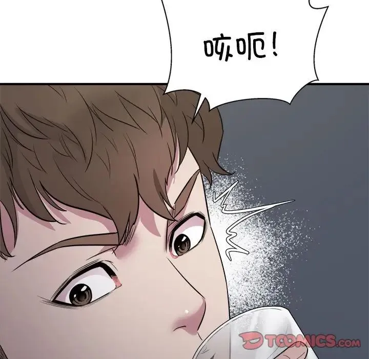 好运出租车 第16話 第50页