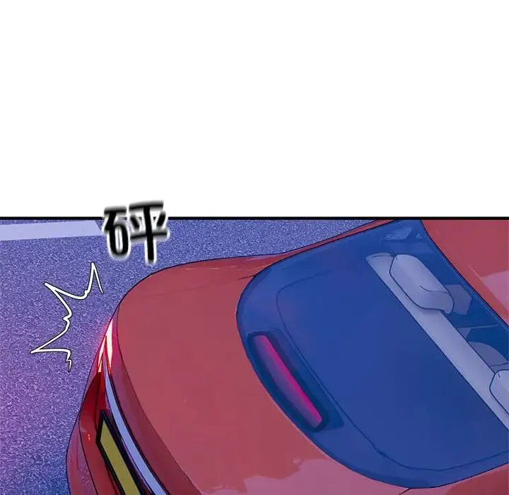 好运出租车 第16話 第27页