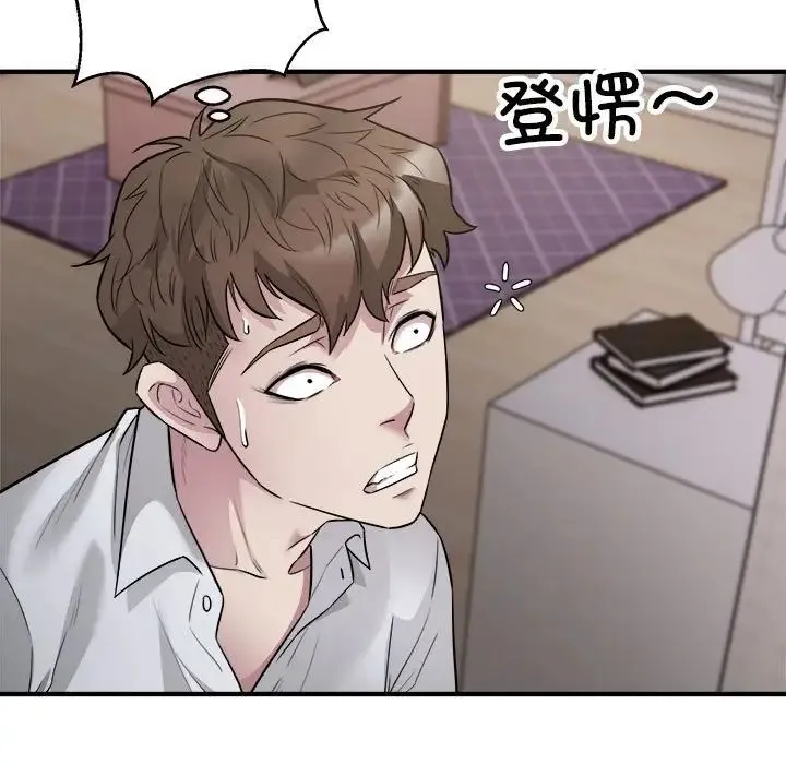 好运出租车 第16話 第59页