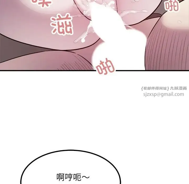 好运出租车 第16話 第85页