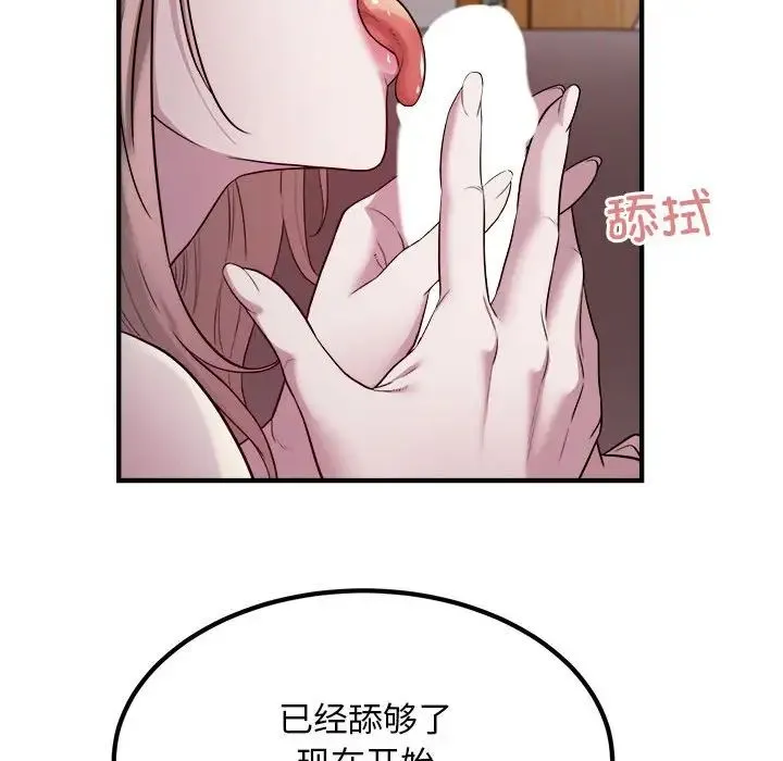 好运出租车 第16話 第72页