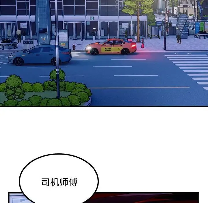 好运出租车 第16話 第21页