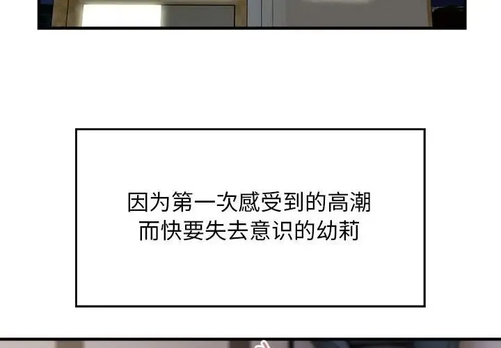好运出租车 第16話 第4页