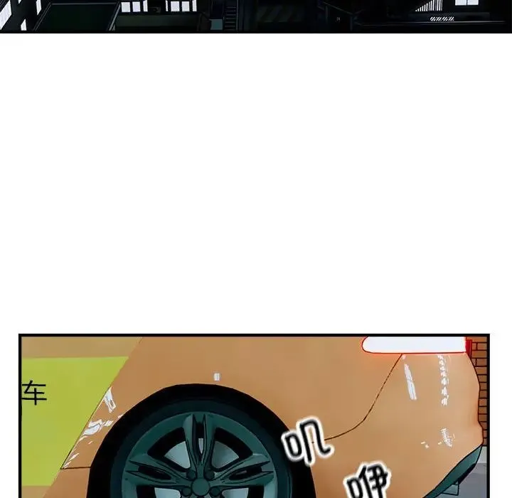 好运出租车 第16話 第31页