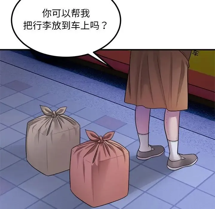 好运出租车 第16話 第23页