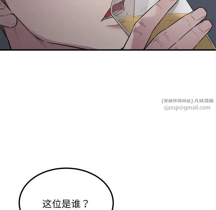 好运出租车 第16話 第51页