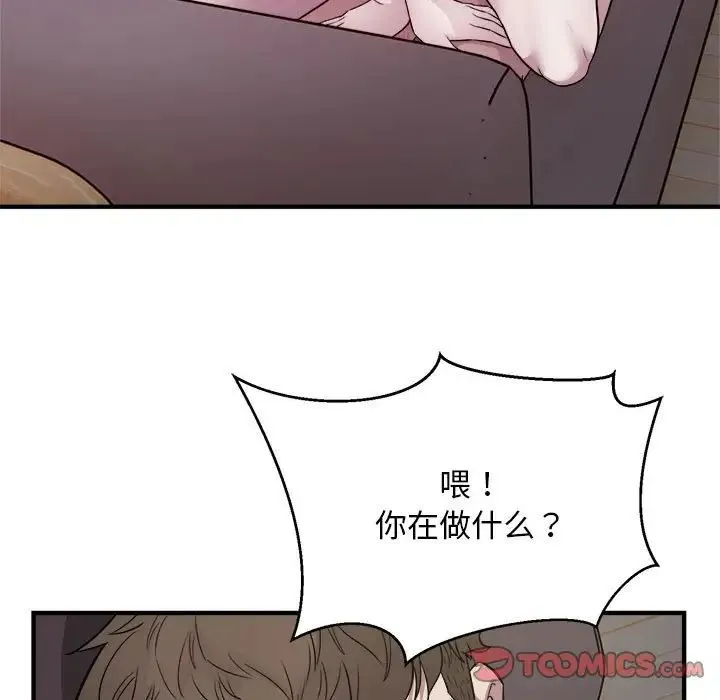 好运出租车 第16話 第92页