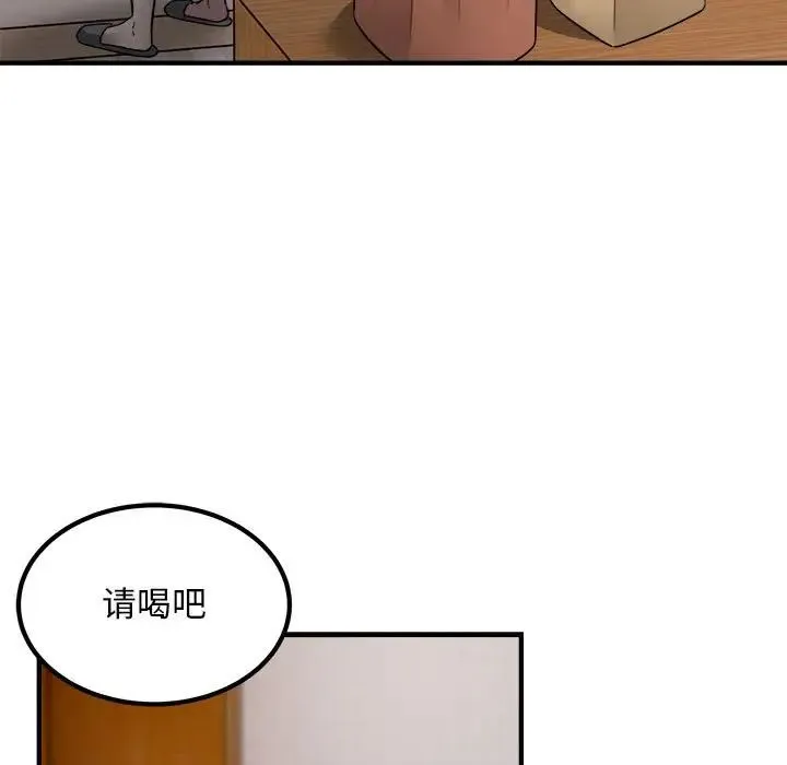 好运出租车 第16話 第42页