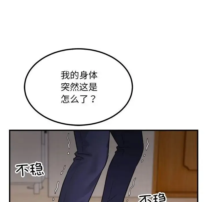 好运出租车 第16話 第60页
