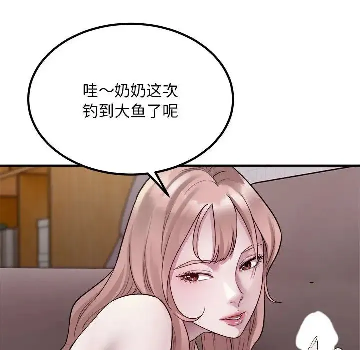 好运出租车 第16話 第66页