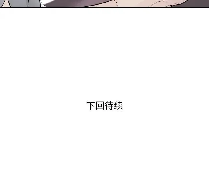 好运出租车 第16話 第107页