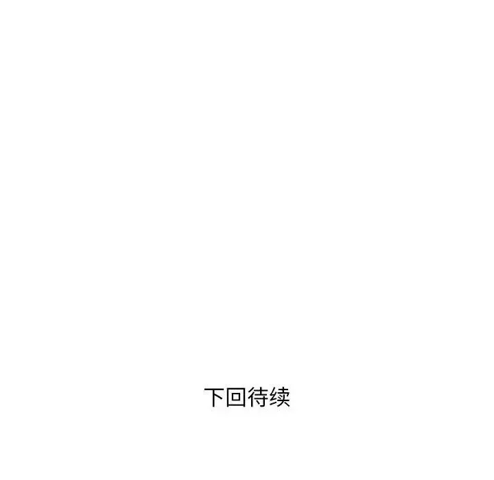 好运出租车 第23話 第102页