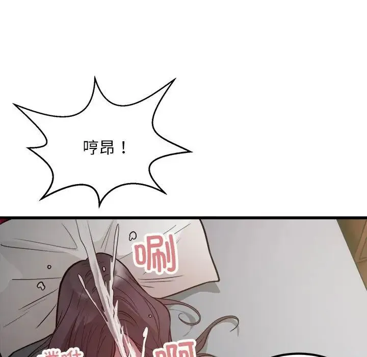好运出租车 第23話 第100页