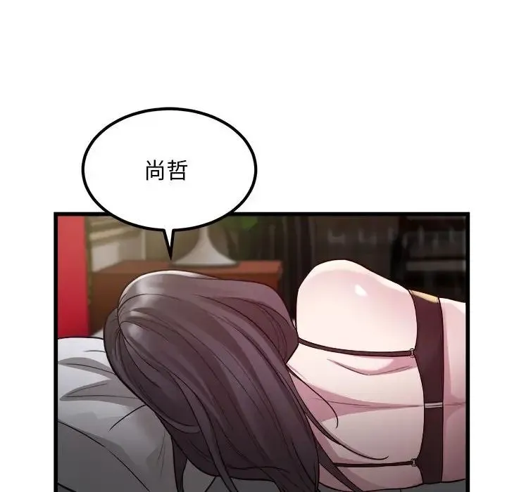 好运出租车 第23話 第65页