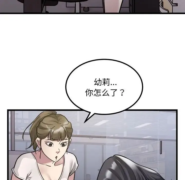 好运出租车 第23話 第5页