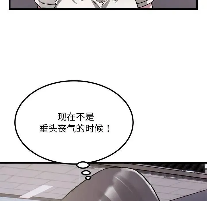 好运出租车 第23話 第10页
