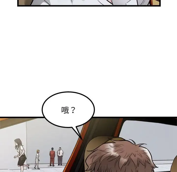 好运出租车 第23話 第17页