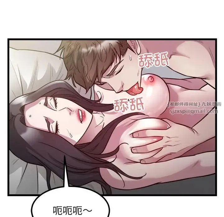 好运出租车 第23話 第79页