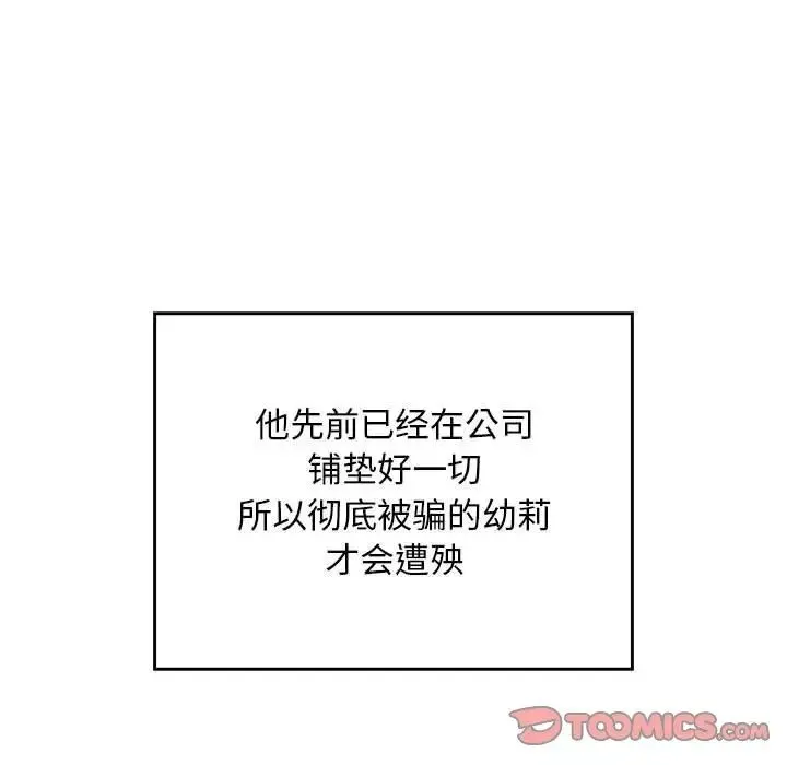 好运出租车 第23話 第50页