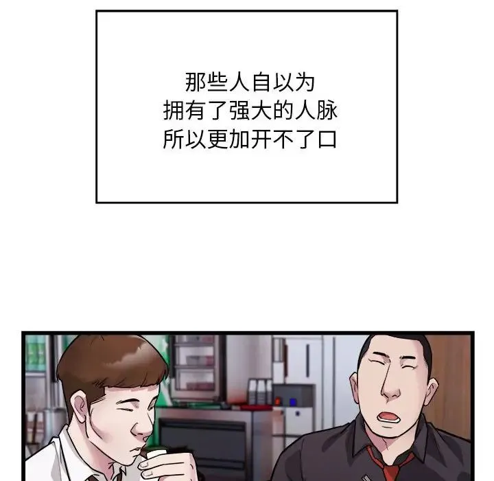 好运出租车 第23話 第57页