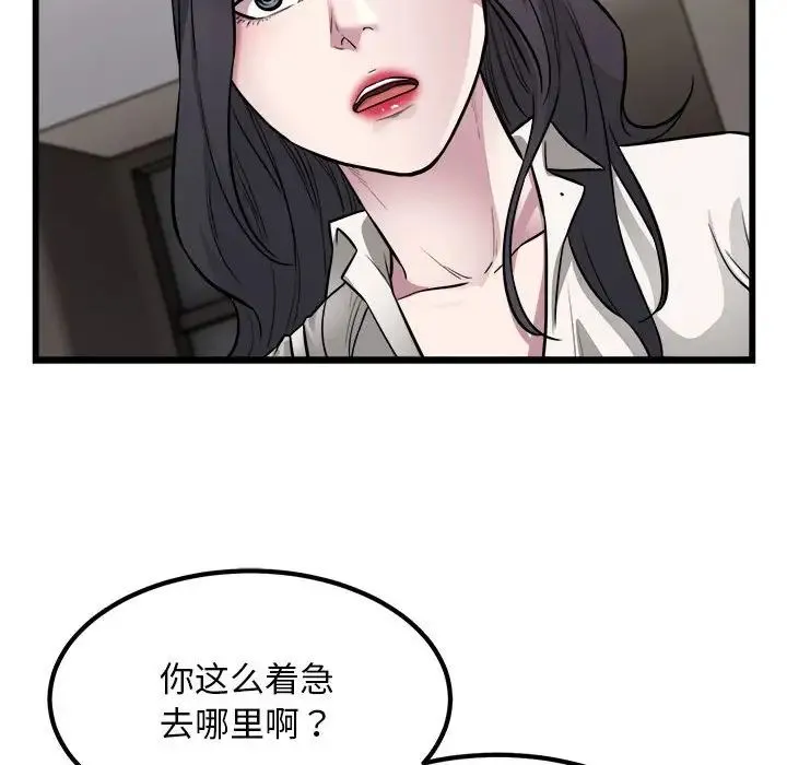 好运出租车 第23話 第21页