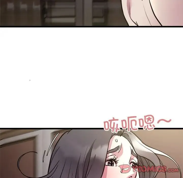 好运出租车 第23話 第98页