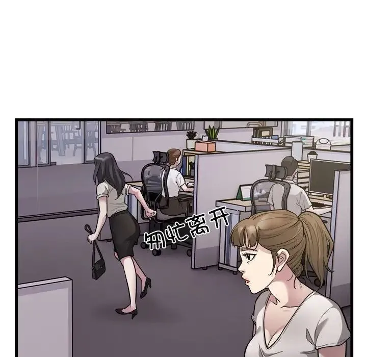 好运出租车 第23話 第12页