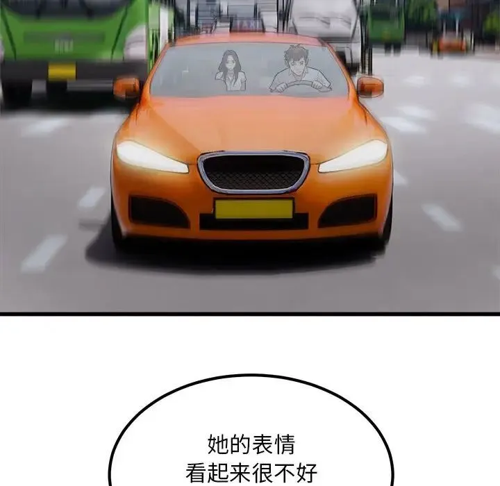 好运出租车 第23話 第24页