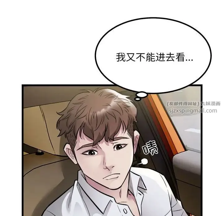 好运出租车 第23話 第16页