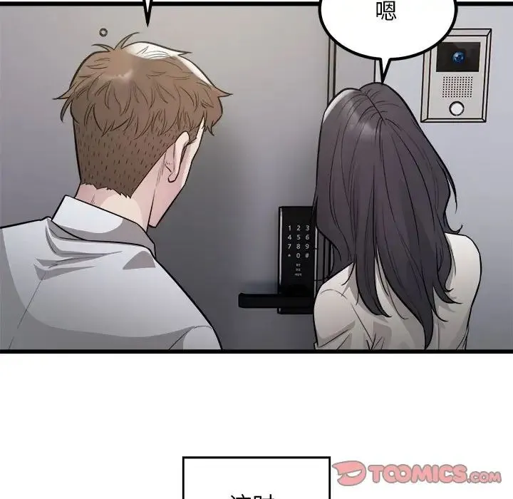 好运出租车 第23話 第32页