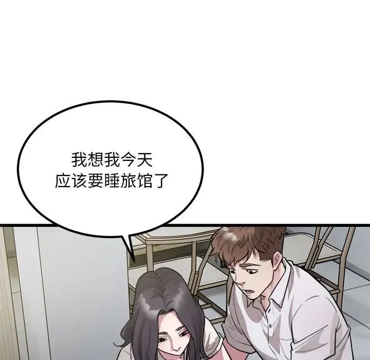 好运出租车 第23話 第59页