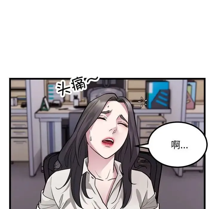 好运出租车 第23話 第9页