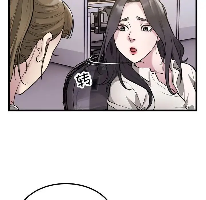 好运出租车 第23話 第7页