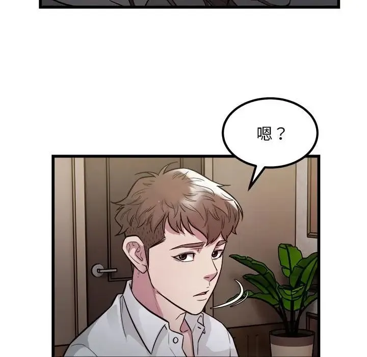 好运出租车 第23話 第66页
